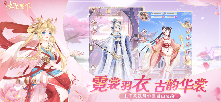 全民养成之女皇陛下最新版图2