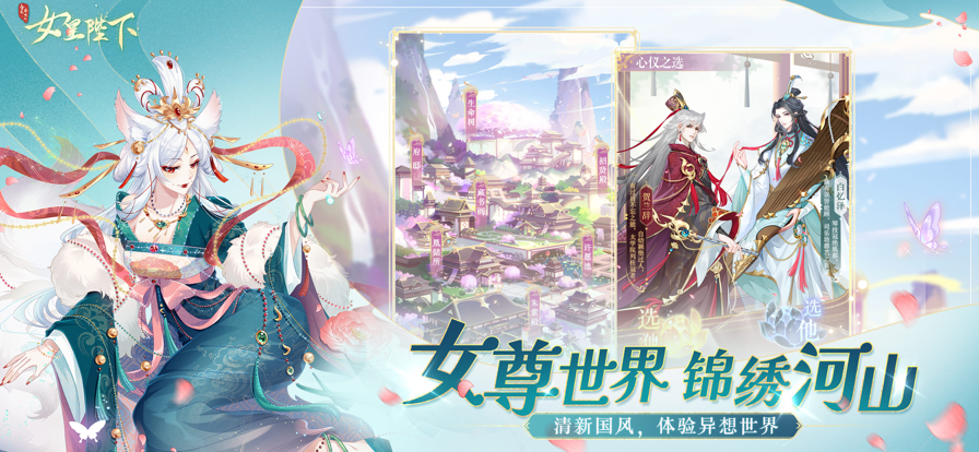 全民养成之女皇陛下最新版图5
