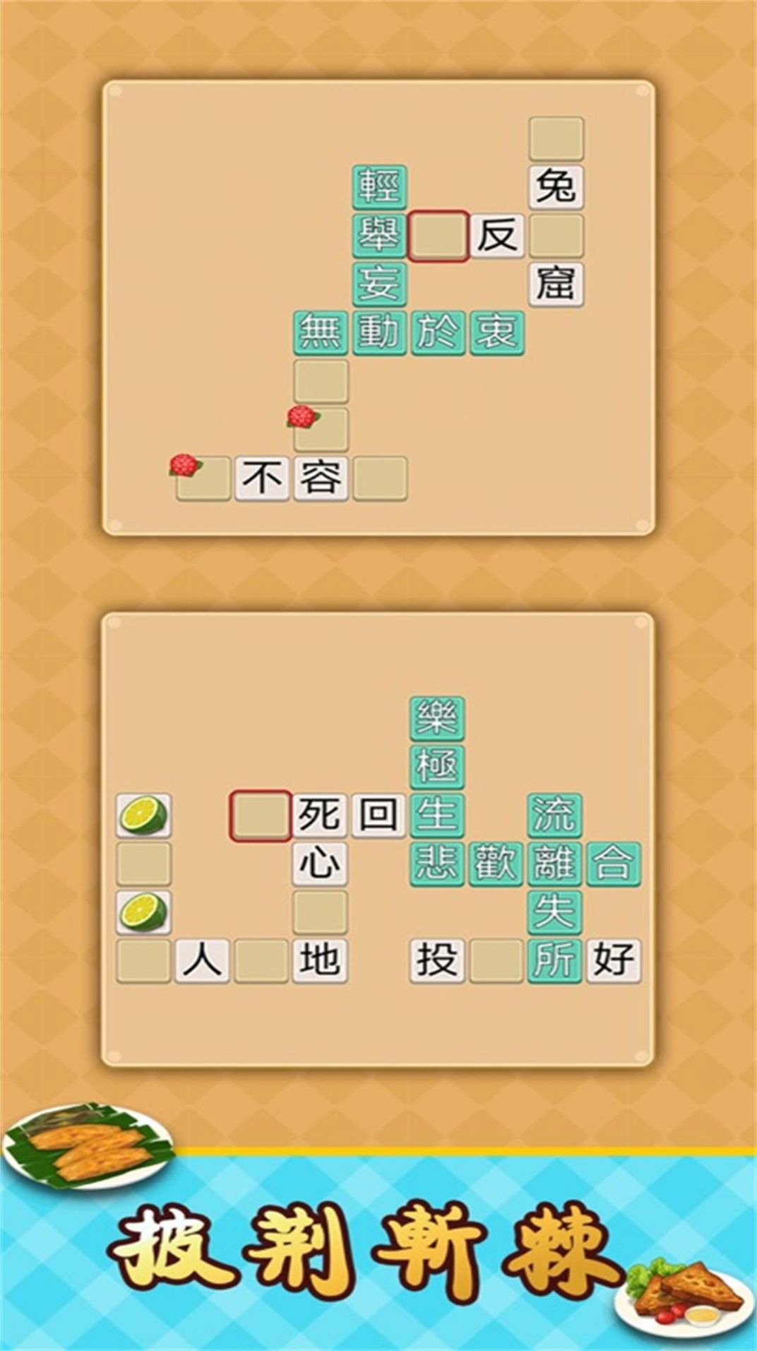看谁的脑洞大官方版图1