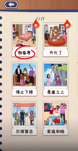 这波我很秀官方版图2