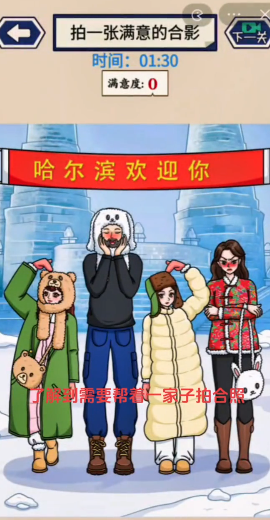 这波我很秀官方版图4