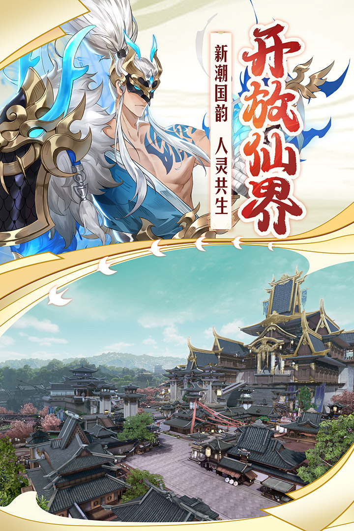 幻世九歌最新版图3