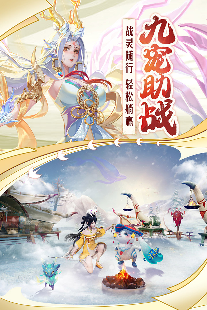 幻世九歌最新版图4