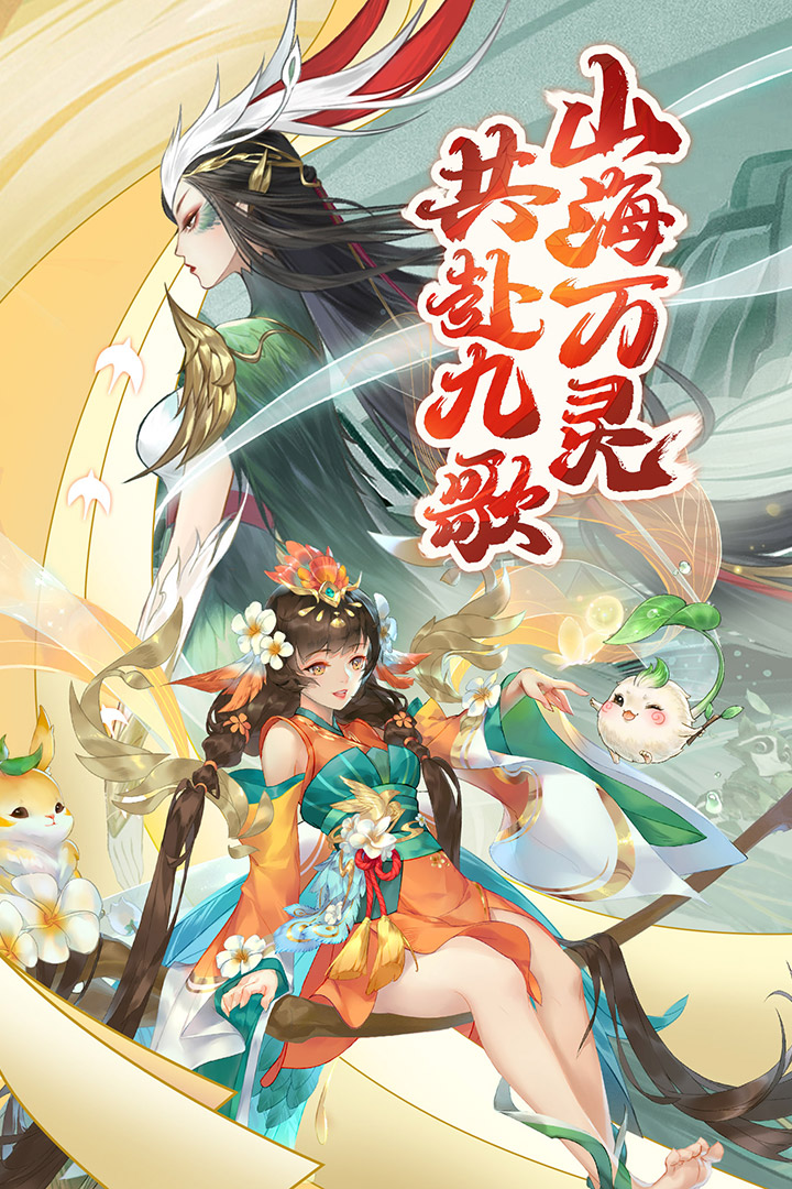 幻世九歌最新版图5