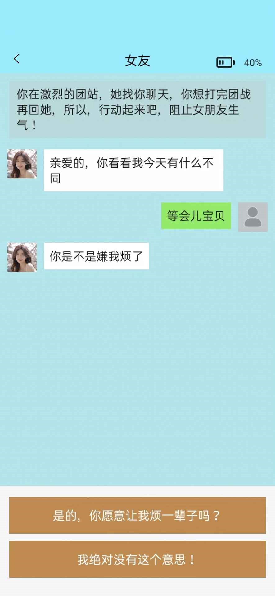 聊不下去了图2