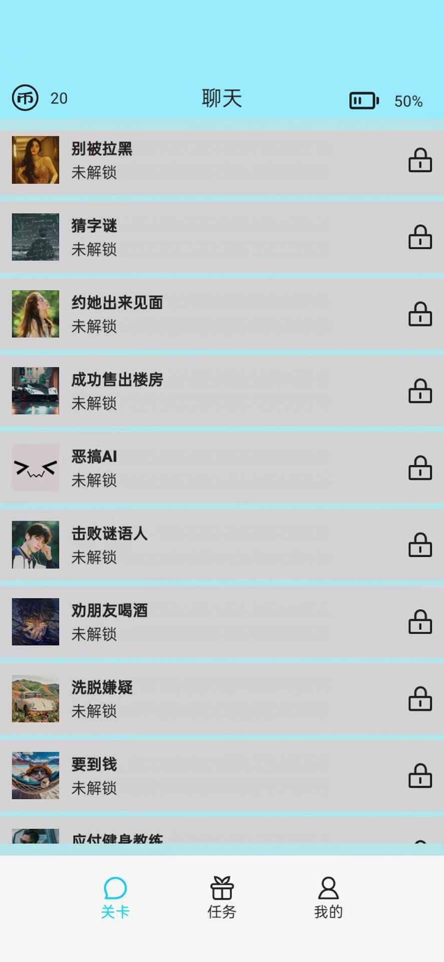 聊不下去了图3