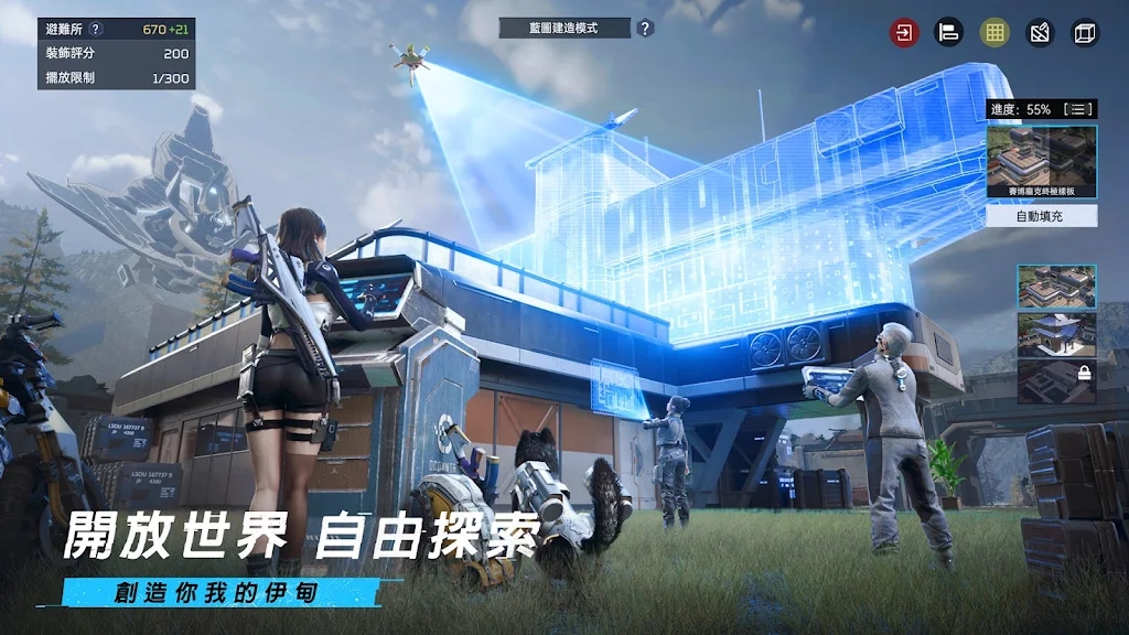 星球重启台服图4