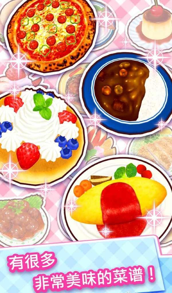 料理妈妈:来煮饭吧图2
