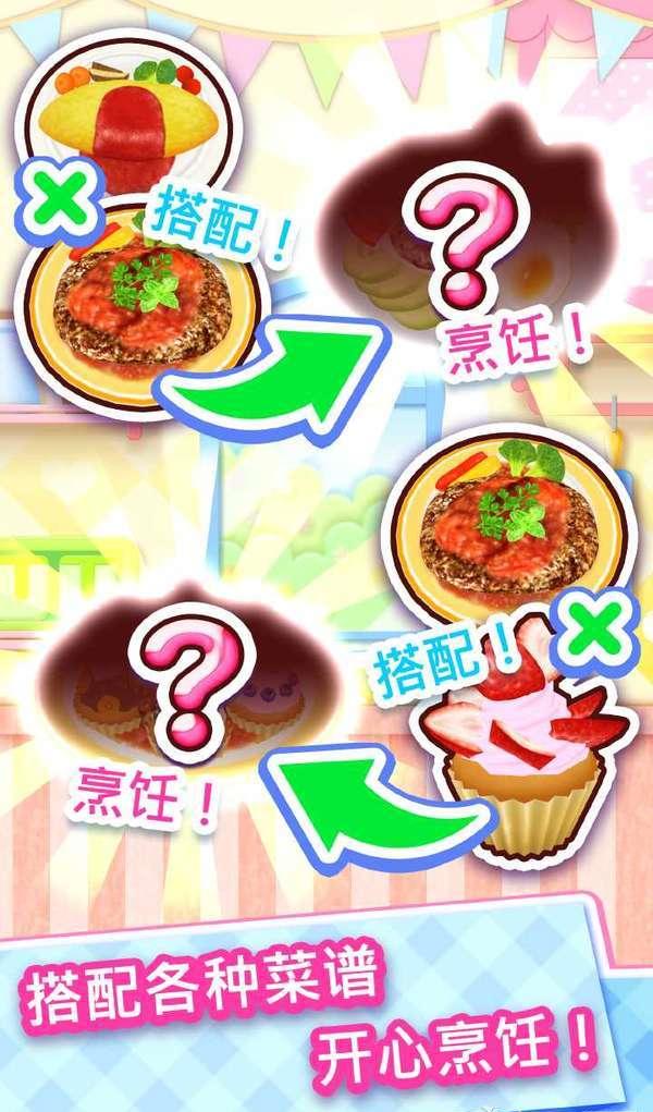 料理妈妈:来煮饭吧图3