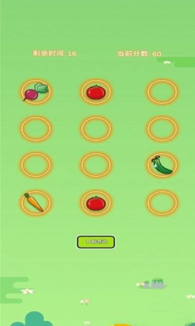 菜园大作战免费图2
