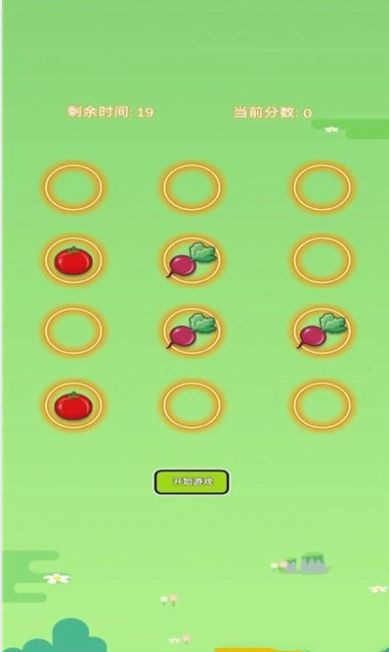 菜园大作战免费图3