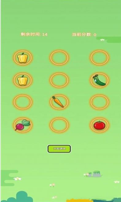 菜园大作战免费图4