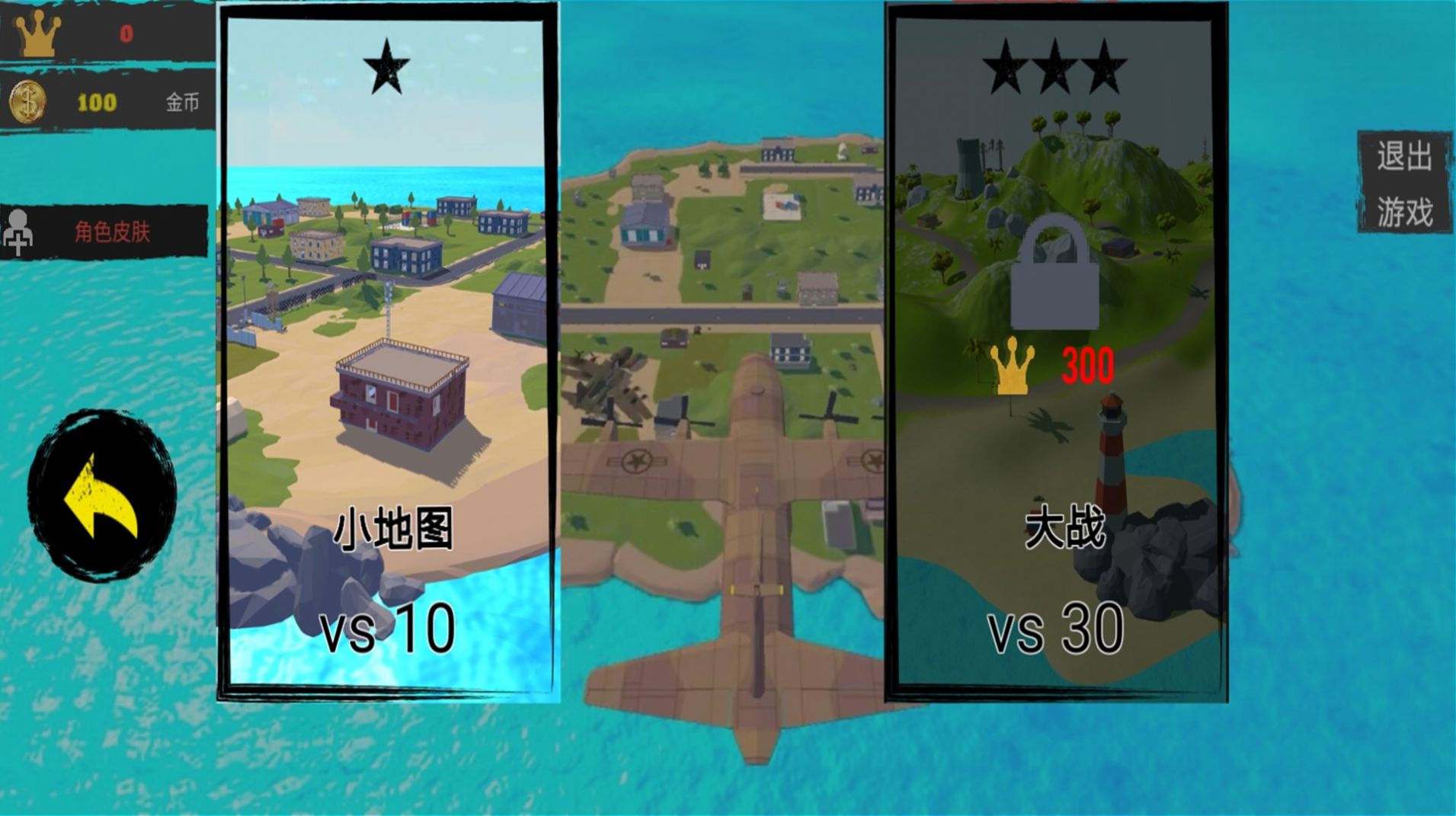 幻兽派对世界图2