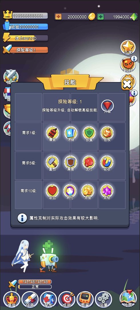 小小探险队最新版图1
