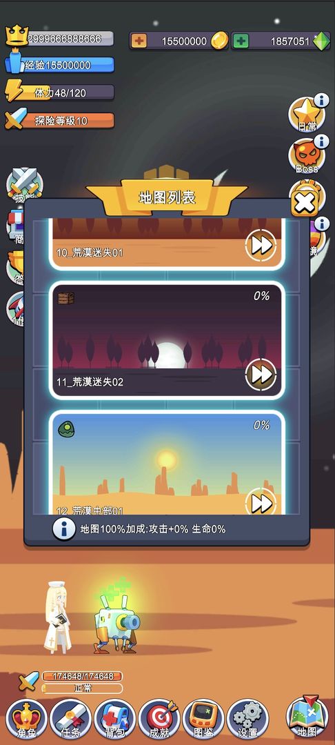 小小探险队最新版图5
