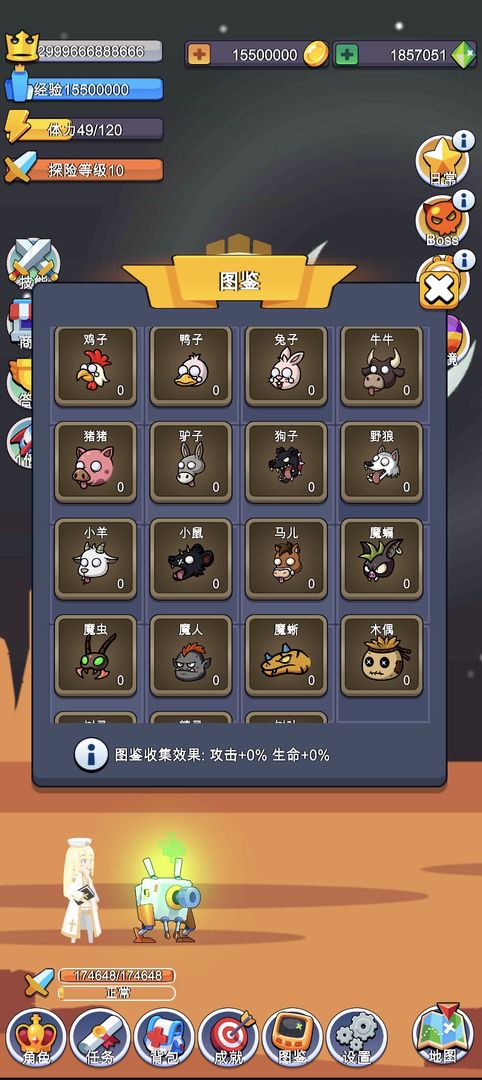 小小探险队最新版图6