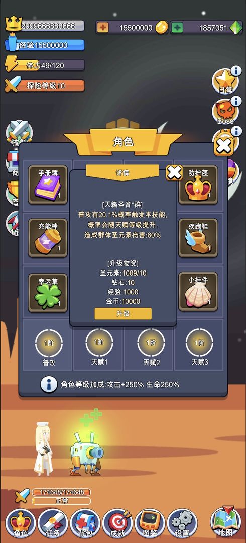 小小探险队最新版图7