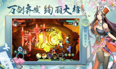 仙剑寻宝记图1