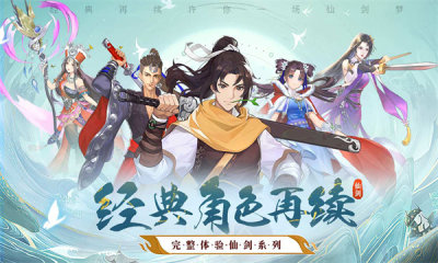 仙剑寻宝记图3