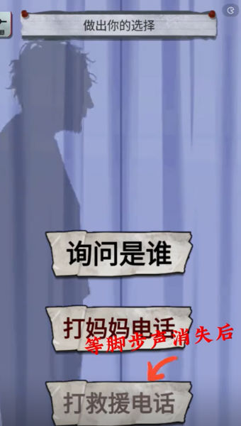 怪谈恐怖之夜官方版图2