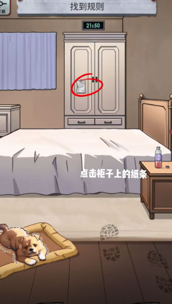 怪谈恐怖之夜官方版图4