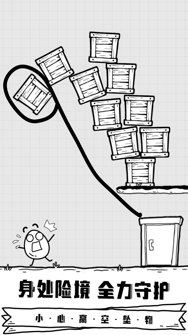 放开茶叶蛋中文版图2