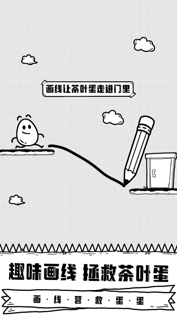 放开茶叶蛋中文版图3