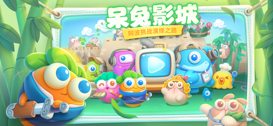 保卫萝卜4华为版官方图1