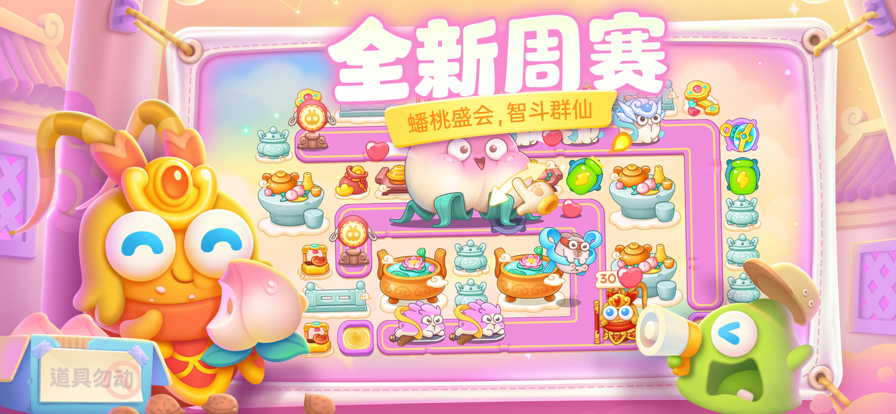 保卫萝卜4华为版官方图4