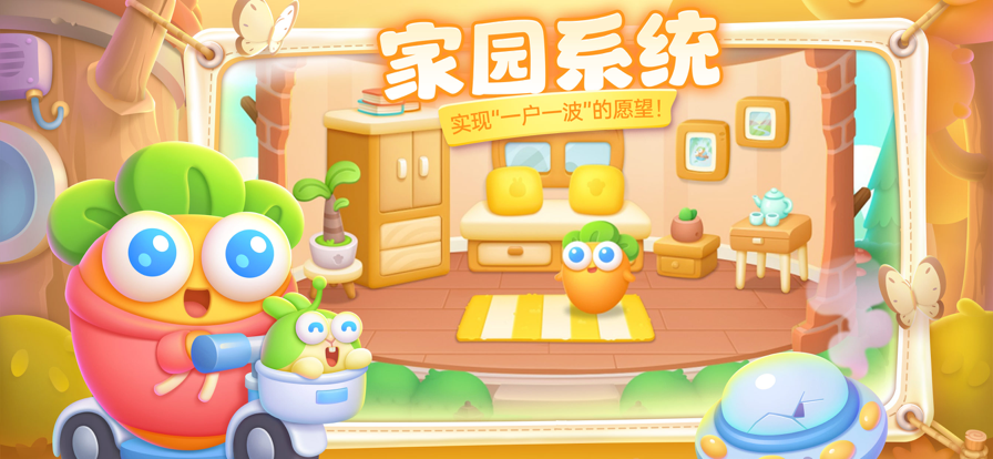 保卫萝卜4华为版官方图5