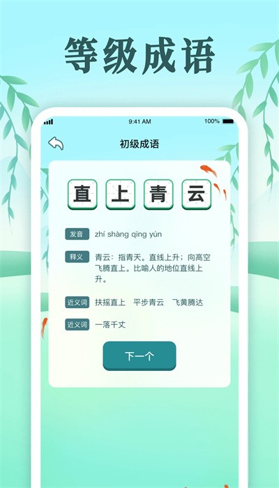 趣味开心消红包版图1
