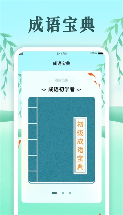 趣味开心消红包版图2
