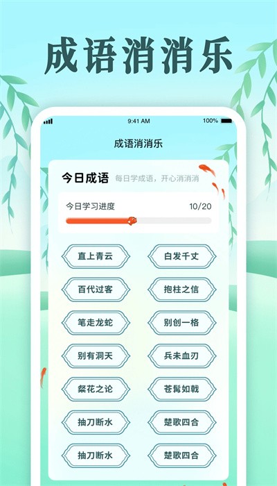 趣味开心消红包版图4