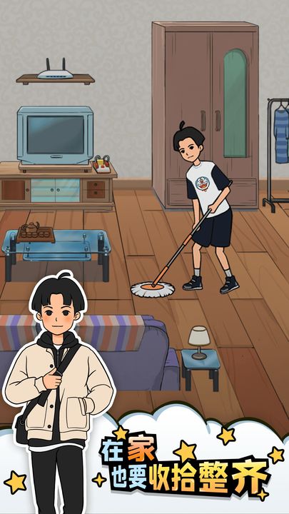 幸福婚介所去广告版安装图2