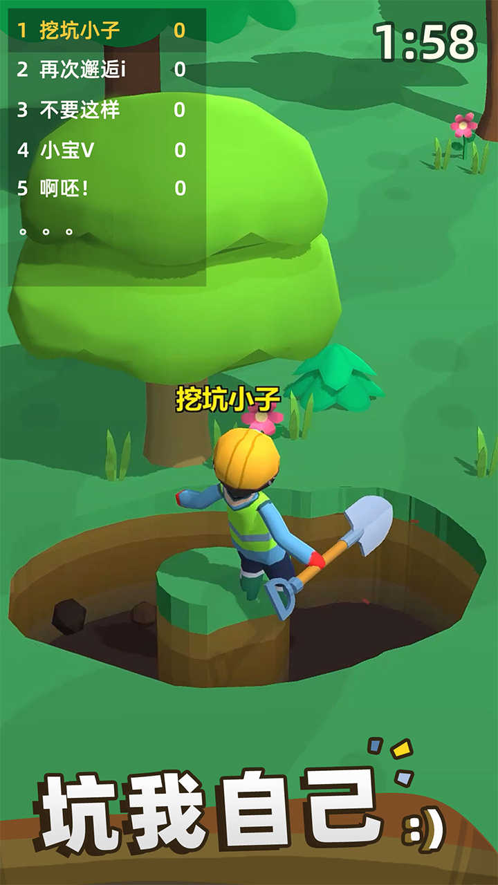 我坑我自己官方版图4