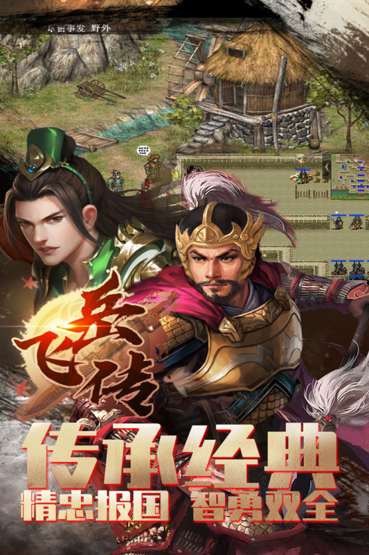 同人精忠报国岳飞传图1