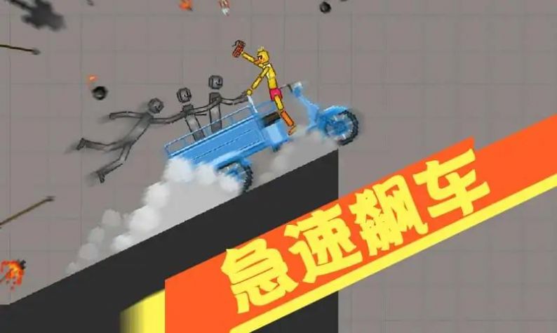 沙盒对战游乐场图4