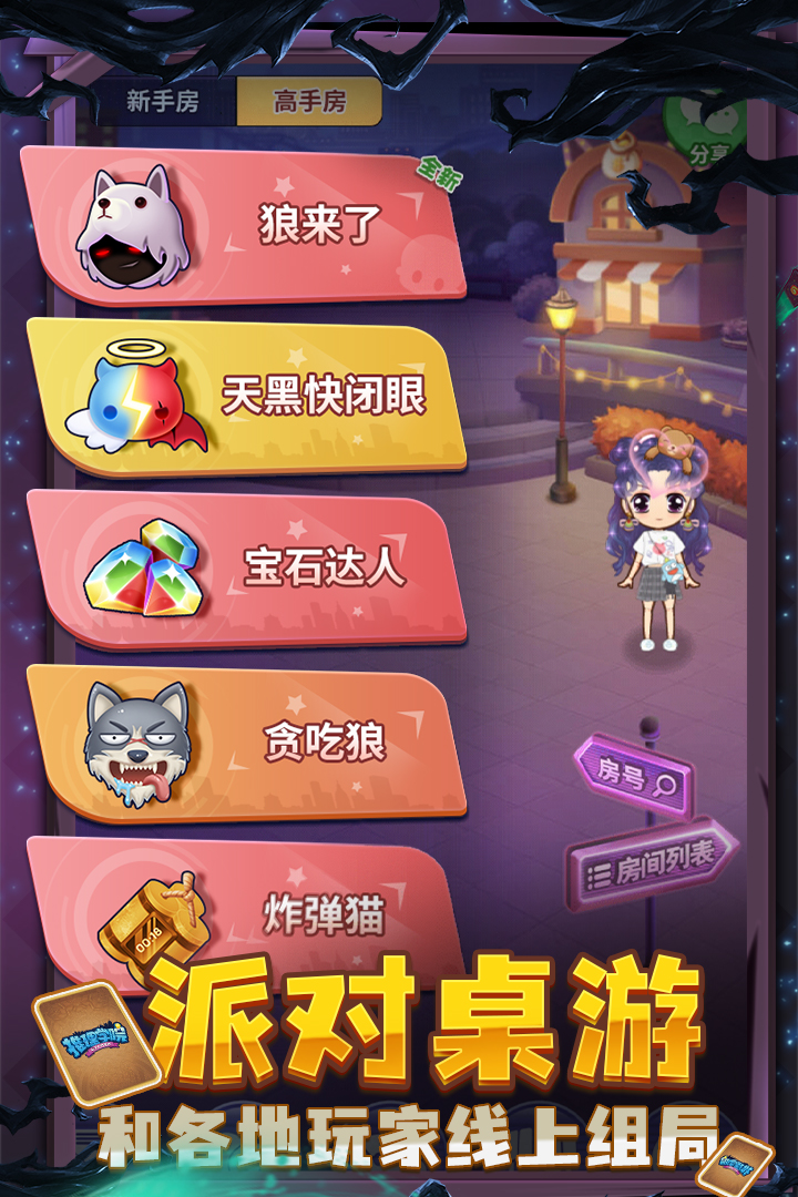 推理学院官方正版图1