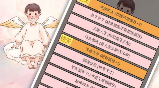 重生我要当老板最新版图3