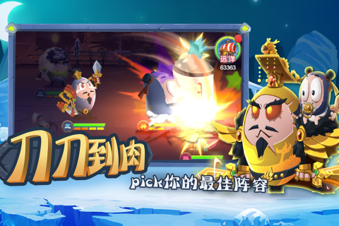 城防乱斗官方版图1