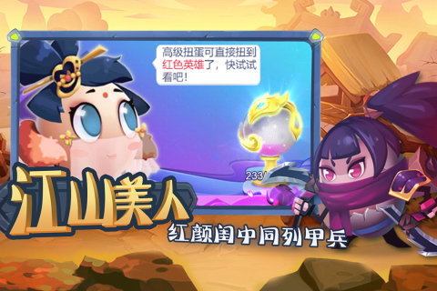 城防乱斗官方版图3