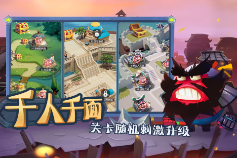 城防乱斗官方版图4