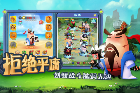 城防乱斗官方版图5