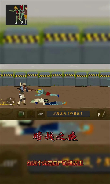 暗战之夜图2
