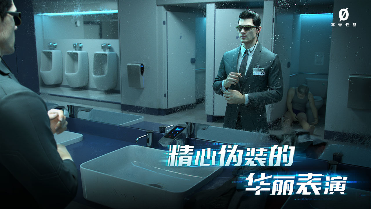 零号任务安装图2