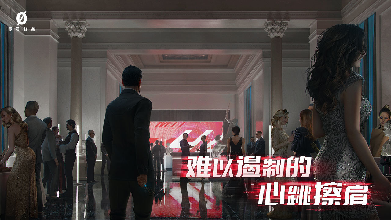零号任务安装图3