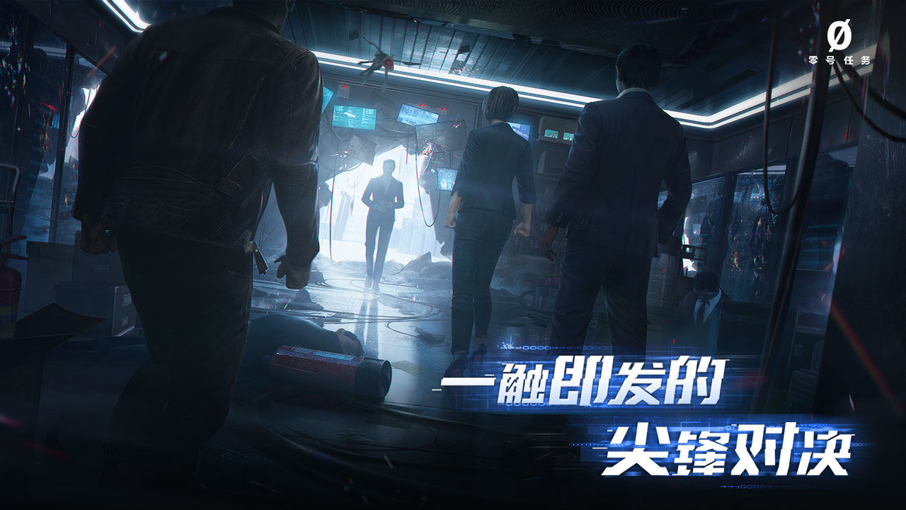 零号任务安装图4