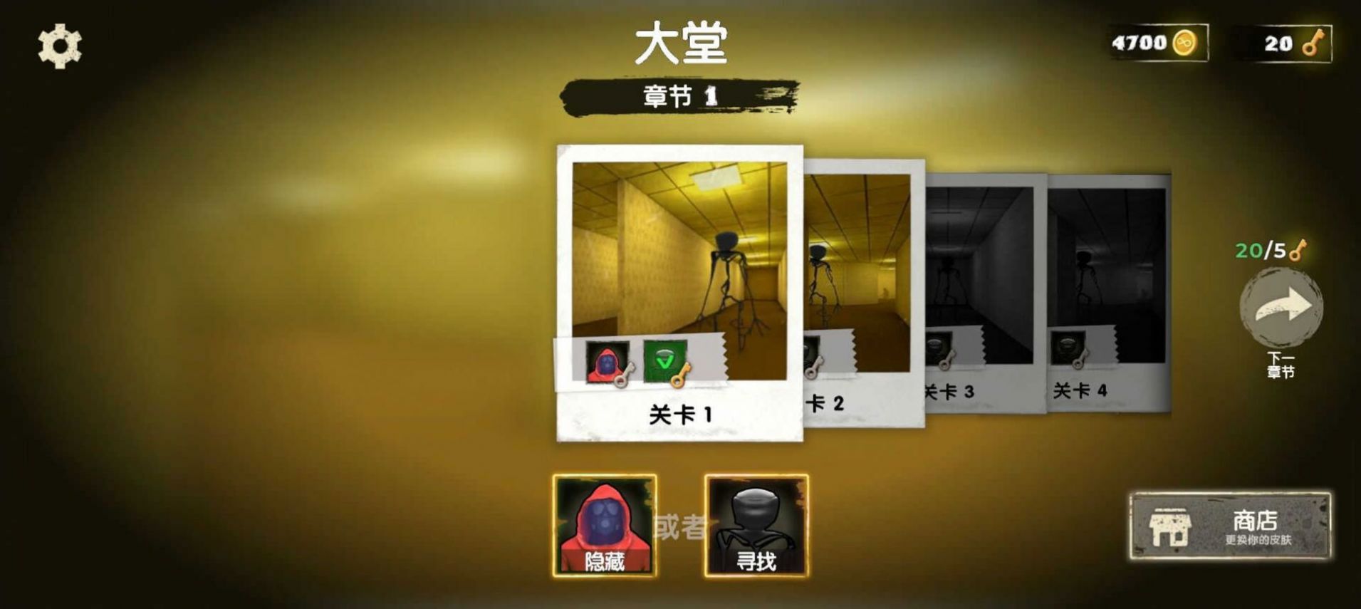 后室大逃亡图1