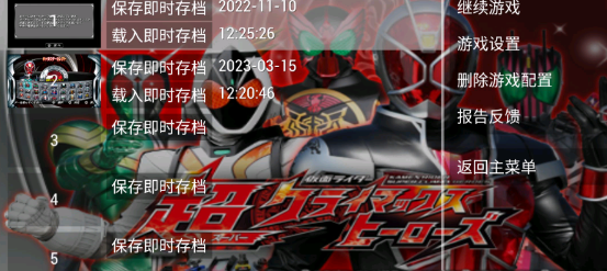 假面骑士超巅峰英雄2023全骑士版图3
