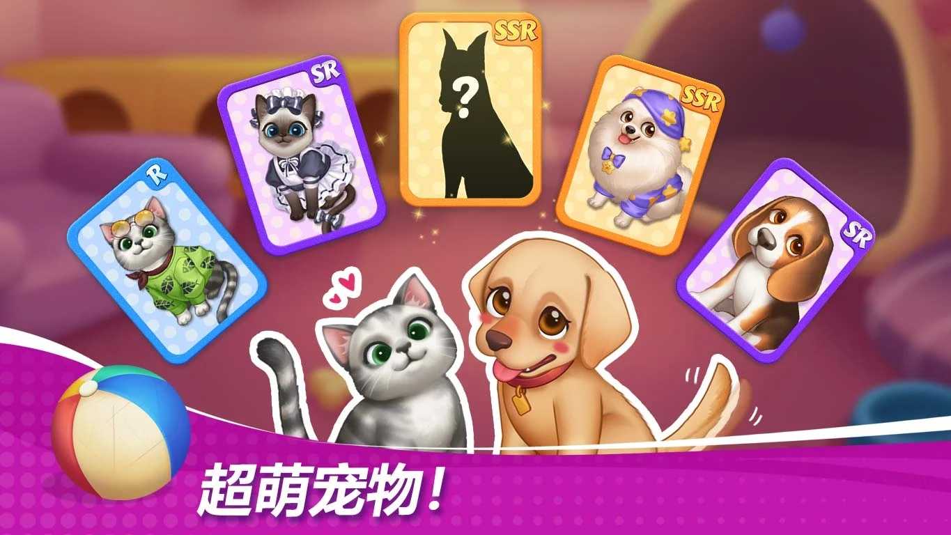 星厨奇迹安卓版图4